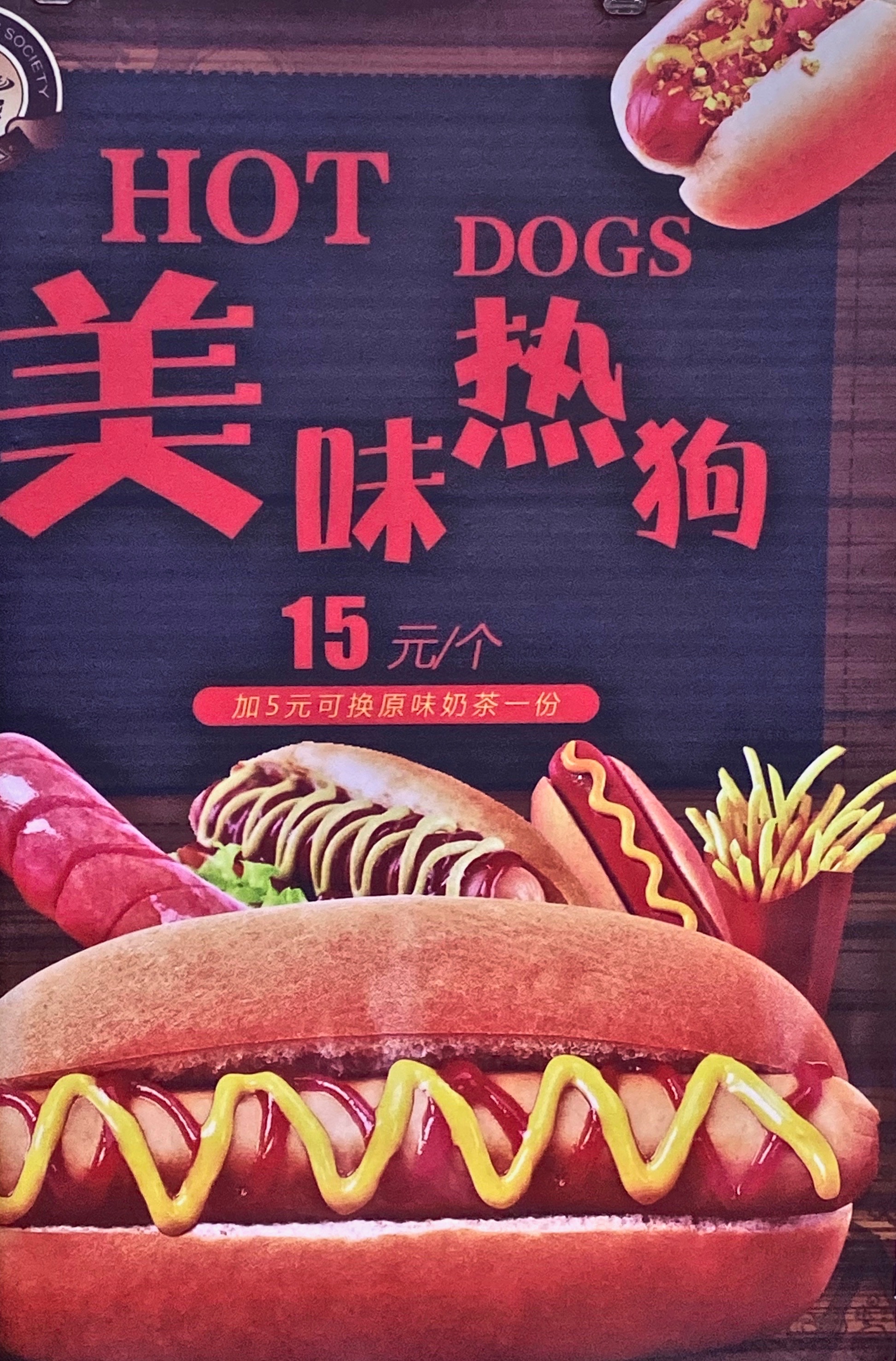 Hot dogs in Shanghai China.jpg